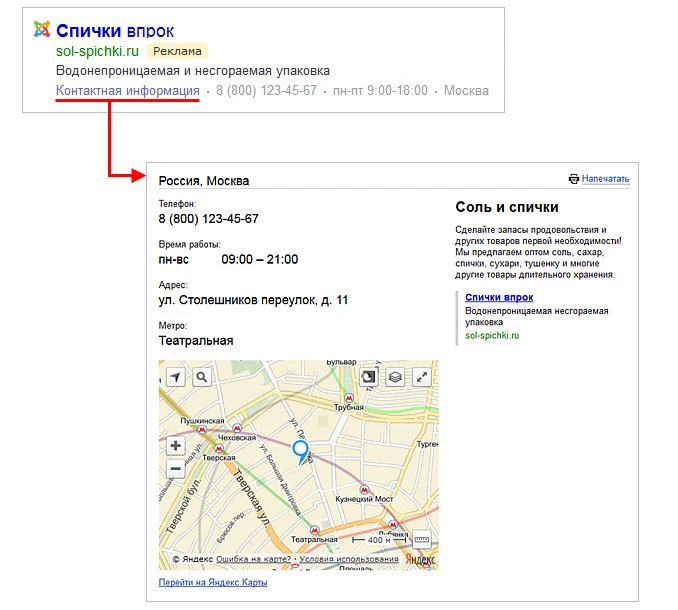 Настроить кампанию в Яндекс.Директе