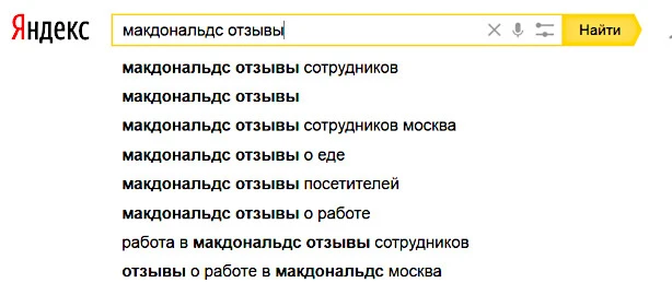 Создание репутации в интернете