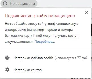 протокол https