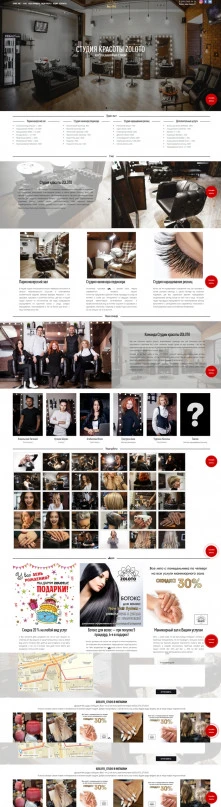 Первая страница сайта