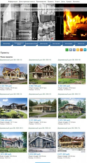 Дизайн главной страницы сайта