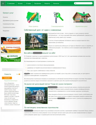 Дизайн главной страницы