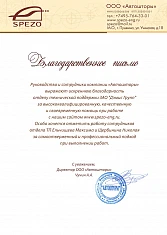 ООО «Автошторы»