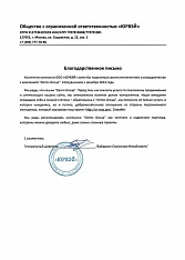 ООО «Юрвэй»