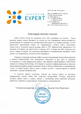 ООО «Эксперт Аутсорсинг»