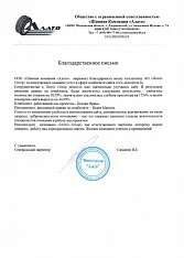 ООО «Шинная компания «Алато»