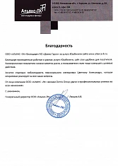 ООО «АЛЬЯНС-ЛК»