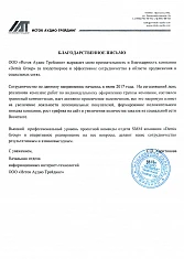 ООО «Исток Аудио Трейдинг»