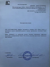 ООО «РУСГИДРОСНАБ»