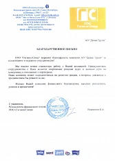 ООО «Гигиена-Север»