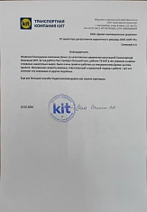 ООО «КИТ.ТК»