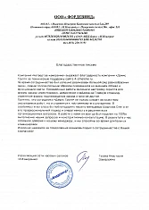 Четвертое измерение