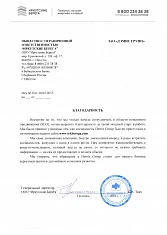 ООО «Иркутские берега»