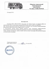 ООО «ЭКО-СТАТУС»