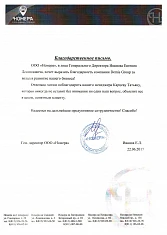 ООО «Номера»