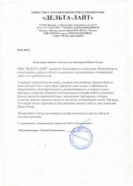 ООО «ДЕЛЬТА-ЛАЙТ»