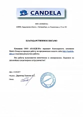 ООО «КАНДЕЛА»