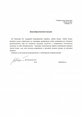 ИП Костылев В.К.