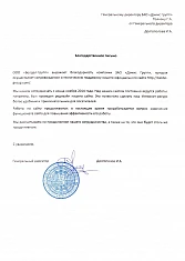 ООО «Белдел-Групп»