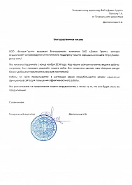 ООО «Белдел-Групп»