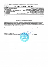 ООО «ОБЩЕПИТснаб»