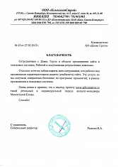 ООО «КомплектСтрой»