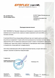 ООО «ЭФАФЛЕКС Рус»