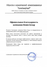 ООО «Автоспецнаб»