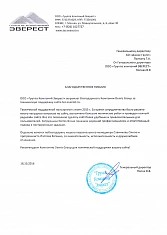 ООО «Группа Компаний Эверест»