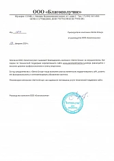 ООО «Благополучие»