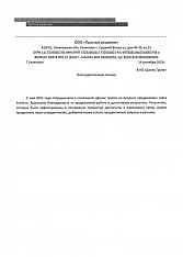 ООО «Простые решения»