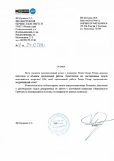 ИП Куликов С.С.