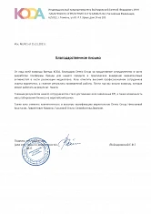 И.П. Войнаровский Е.Ф. 