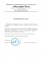 ООО «Философия Меха»