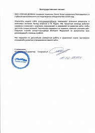 ООО «ГОРНАЯ ДОЛИНА»