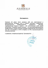 ООО «Азарэлли»