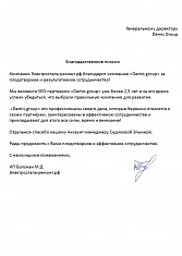  «Электросталь Ремонт»