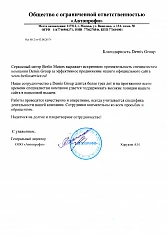 ООО «Автопрофи»