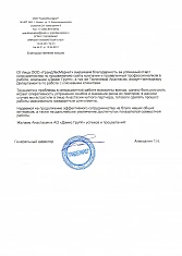 ООО «ГрандЛесМаркет»