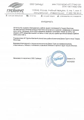 ООО ГРЕЙНРУС