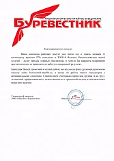 ООО «МашЛит» Буревестник»