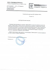 ООО «ТЕРРАВУД ТЕРРАСА»