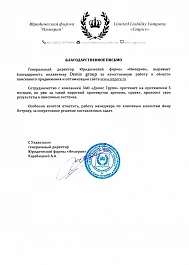 Юридическая фирма «Империя»