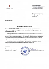 HELIOPARK Hotels & Resorts