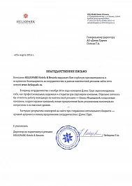 HELIOPARK Hotels & Resorts