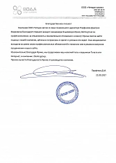 ООО «Четыре капли»