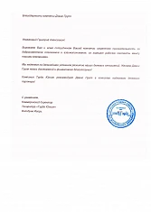 ООО «Турбо Юнион»