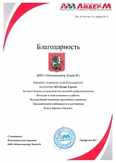 ООО «Металлоцентр Лидер-М»