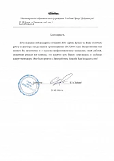 УЦ «Добрый путь»