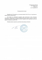 ИП Никуленко Е.В.